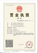 蘇州納方工程材料有限公司-營(yíng)業(yè)執(zhí)照